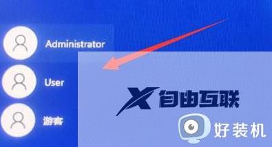 win11账户登不上去怎么办_windows11登录不了账户怎么解决