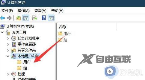 win11账户登不上去怎么办_windows11登录不了账户怎么解决