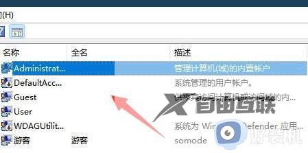 win11账户登不上去怎么办_windows11登录不了账户怎么解决