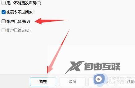 win11账户登不上去怎么办_windows11登录不了账户怎么解决