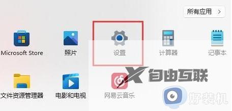 笔记本windows11键盘灯怎么开_快速开启windows11键盘灯的方法