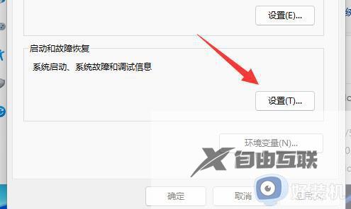windows11点关机为啥会重启_win11关机后自动重启的解决方法