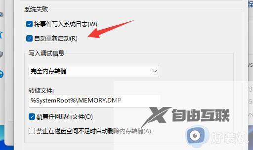 windows11点关机为啥会重启_win11关机后自动重启的解决方法
