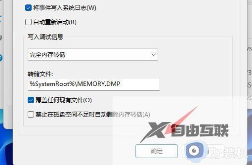 windows11点关机为啥会重启_win11关机后自动重启的解决方法