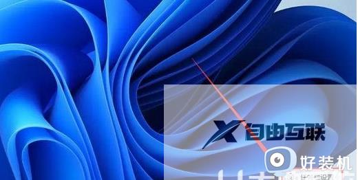 win11任务栏显示全部图标的步骤_windows11任务栏如何显示所有图标