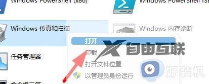 windows11扫描仪如何开启_win11扫描仪怎么打开