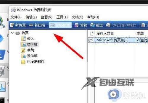 windows11扫描仪如何开启_win11扫描仪怎么打开