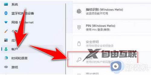 win11密码保护怎么取消_win11开机密码的取消教程