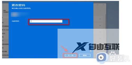 win11密码保护怎么取消_win11开机密码的取消教程