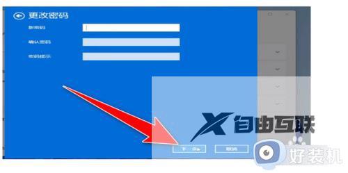 win11密码保护怎么取消_win11开机密码的取消教程