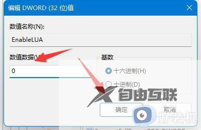 win11致命错误unhandledaccess怎么办_win11安装cad出现致命错误怎么解决