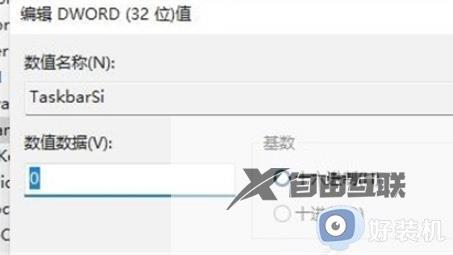 win11任务栏调整大小的步骤_win11怎么调整任务栏大小