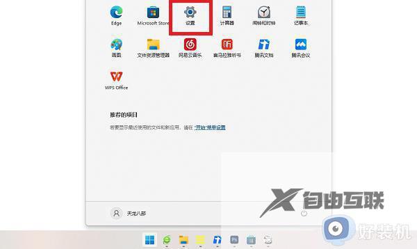 win11自带xbox怎么改中文_win11如何设置xbox语言