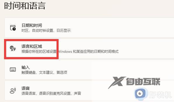 win11自带xbox怎么改中文_win11如何设置xbox语言