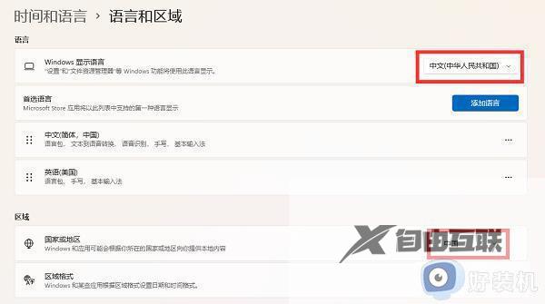 win11自带xbox怎么改中文_win11如何设置xbox语言