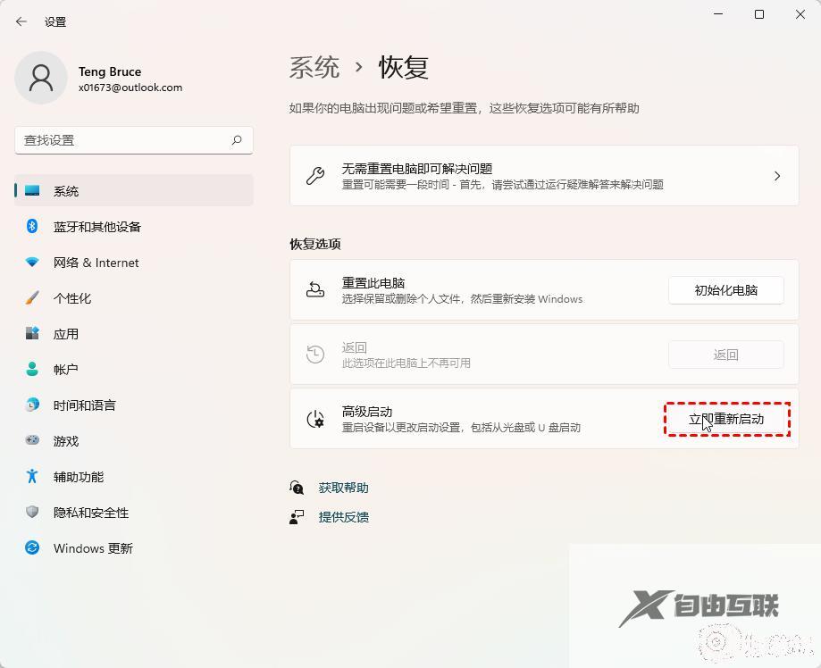 windows11开始按钮打不开如何修复_win11打不开开始菜单的解决方法