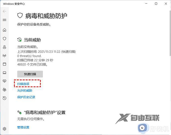 windows11开始按钮打不开如何修复_win11打不开开始菜单的解决方法