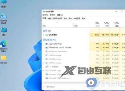 win11任务栏打不开怎么回事_win11任务栏无法打开的解决教程