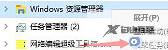 win11任务栏打不开怎么回事_win11任务栏无法打开的解决教程