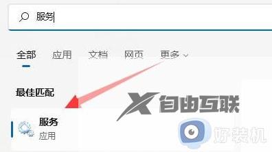 win11不显示wifi图标的解决方法_win11wifi图标突然没了怎么修复