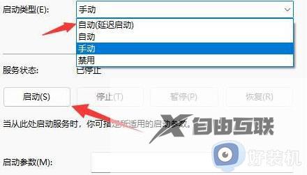 win11不显示wifi图标的解决方法_win11wifi图标突然没了怎么修复
