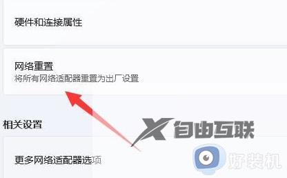 win11不显示wifi图标的解决方法_win11wifi图标突然没了怎么修复