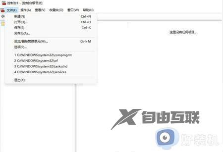 win11没有用户和组不让添加怎么办_win11没有用户和组无法添加如何处理