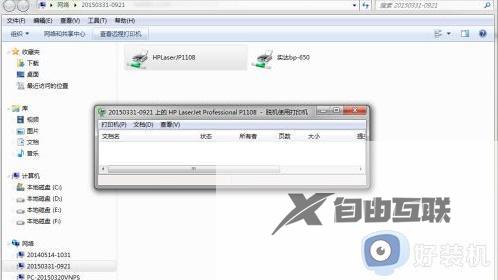 0x00000709一键修复win11_win11连接打印机操作无法完成怎么办