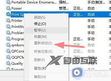 0x00000709一键修复win11_win11连接打印机操作无法完成怎么办