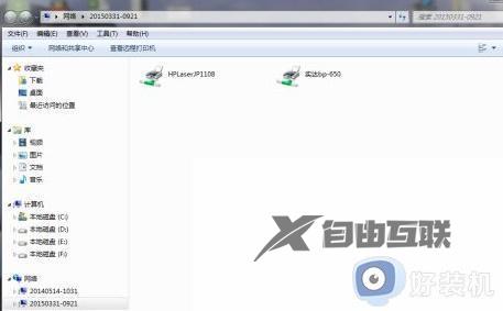 0x00000709一键修复win11_win11连接打印机操作无法完成怎么办