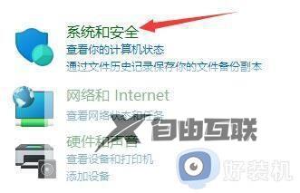 win11电脑不定时重启什么原因_win11老是自动重启的修复方法
