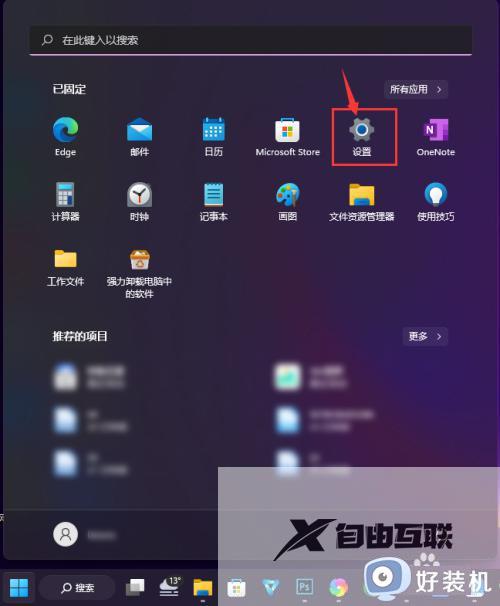 windows11如何关闭开机密码_win11关闭开机密码的方法