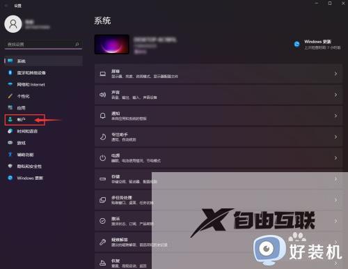 windows11如何关闭开机密码_win11关闭开机密码的方法