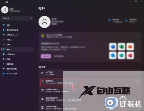windows11如何关闭开机密码_win11关闭开机密码的方法