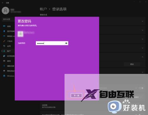 windows11如何关闭开机密码_win11关闭开机密码的方法