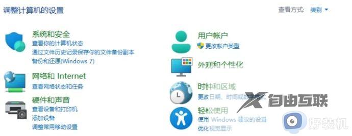 win11控制面板没有hyperv选项怎么办_win11控制面板找不到hyper的解决方法