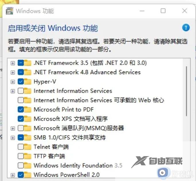 win11控制面板没有hyperv选项怎么办_win11控制面板找不到hyper的解决方法