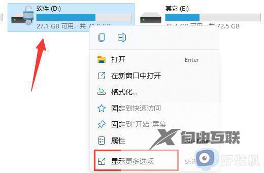 w11怎么关闭bitlocker加密_w11硬盘bitlocker加密解除方法
