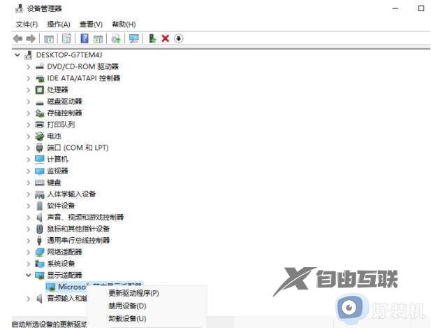 如何升级win11显卡驱动_升级win11显卡驱动两种方法