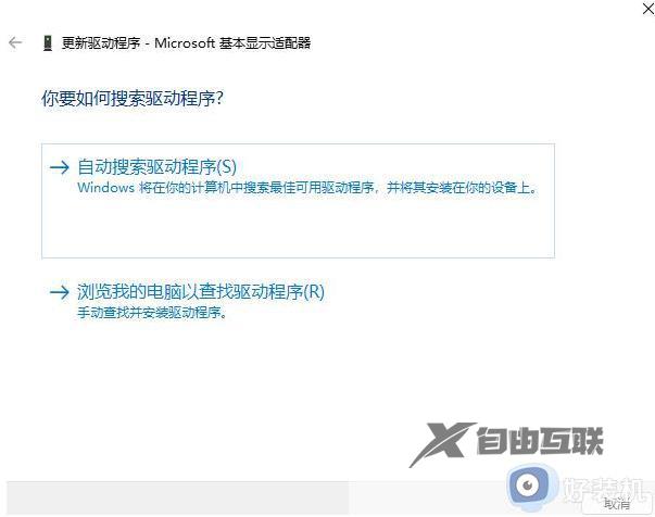 如何升级win11显卡驱动_升级win11显卡驱动两种方法
