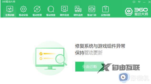 如何升级win11显卡驱动_升级win11显卡驱动两种方法