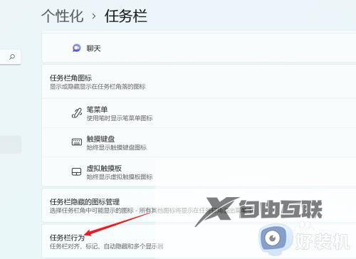 win11任务栏变成win10风格的方法_win11任务栏怎么改成win10样式