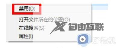 win11去除图标小盾牌的方法_win11桌面图标有个盾牌如何去掉