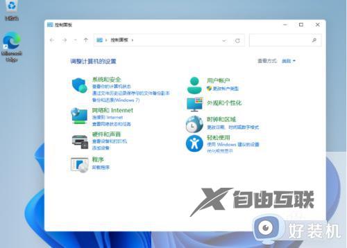 windows11控制面板怎么打开_win11怎么开启控制面板