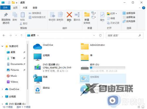 windows11控制面板怎么打开_win11怎么开启控制面板