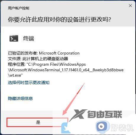 Win11软件总一直闪退什么原因_Win11软件频繁闪退的解决方法