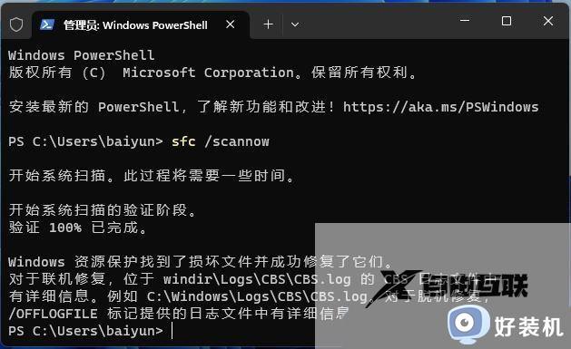 Win11软件总一直闪退什么原因_Win11软件频繁闪退的解决方法