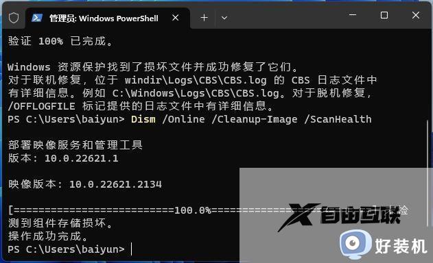 Win11软件总一直闪退什么原因_Win11软件频繁闪退的解决方法