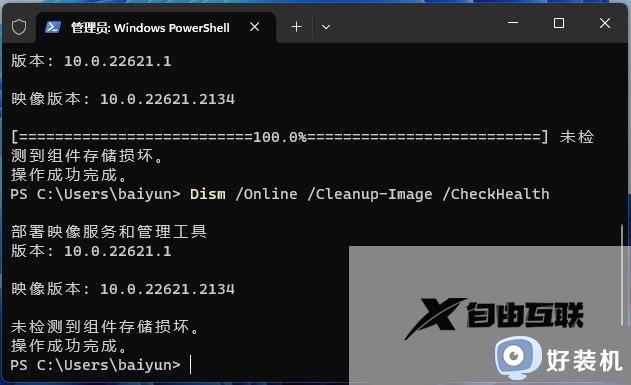 Win11软件总一直闪退什么原因_Win11软件频繁闪退的解决方法