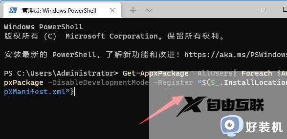 Win11软件总一直闪退什么原因_Win11软件频繁闪退的解决方法